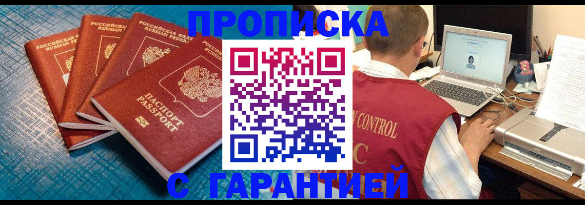 прописка иностранных граждан в Чудово