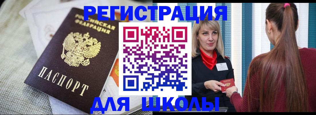 временная регистрация собственник в Чудово